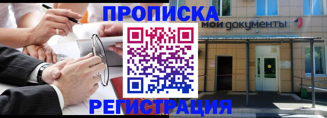 миграционный учет в Александровске