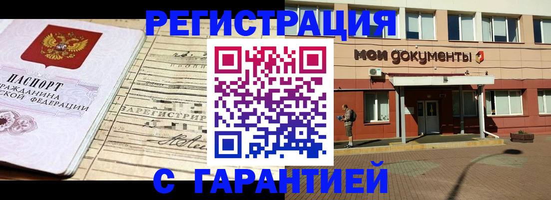 временная регистрация поиск в Александровске